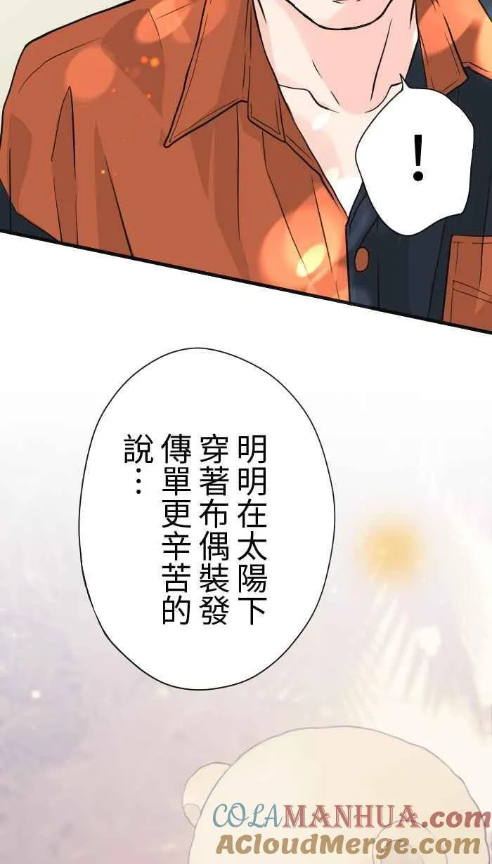 Episode 26 第58页