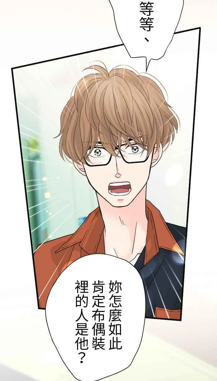 Episode 26 第60页