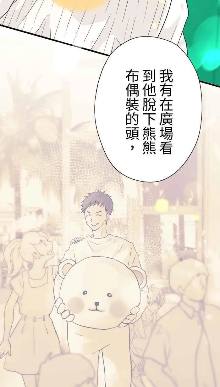 Episode 26 第62页