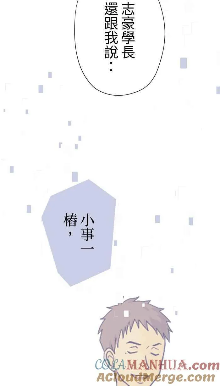 Episode 26 第64页