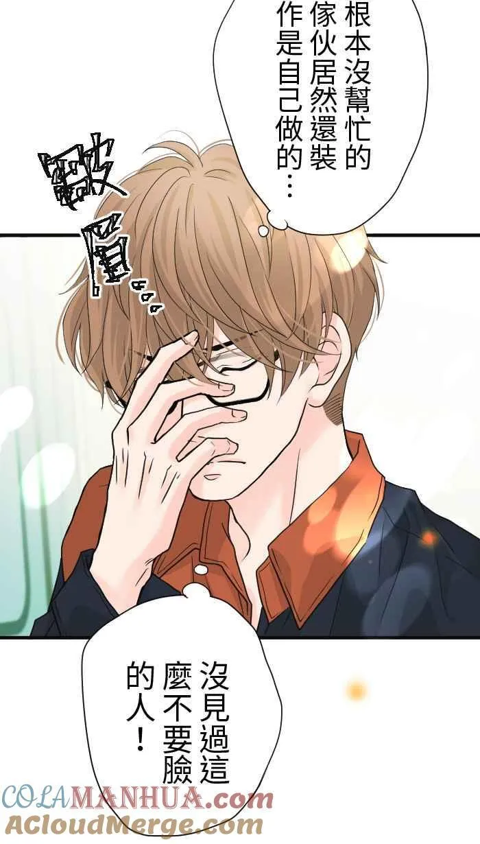 Episode 26 第67页