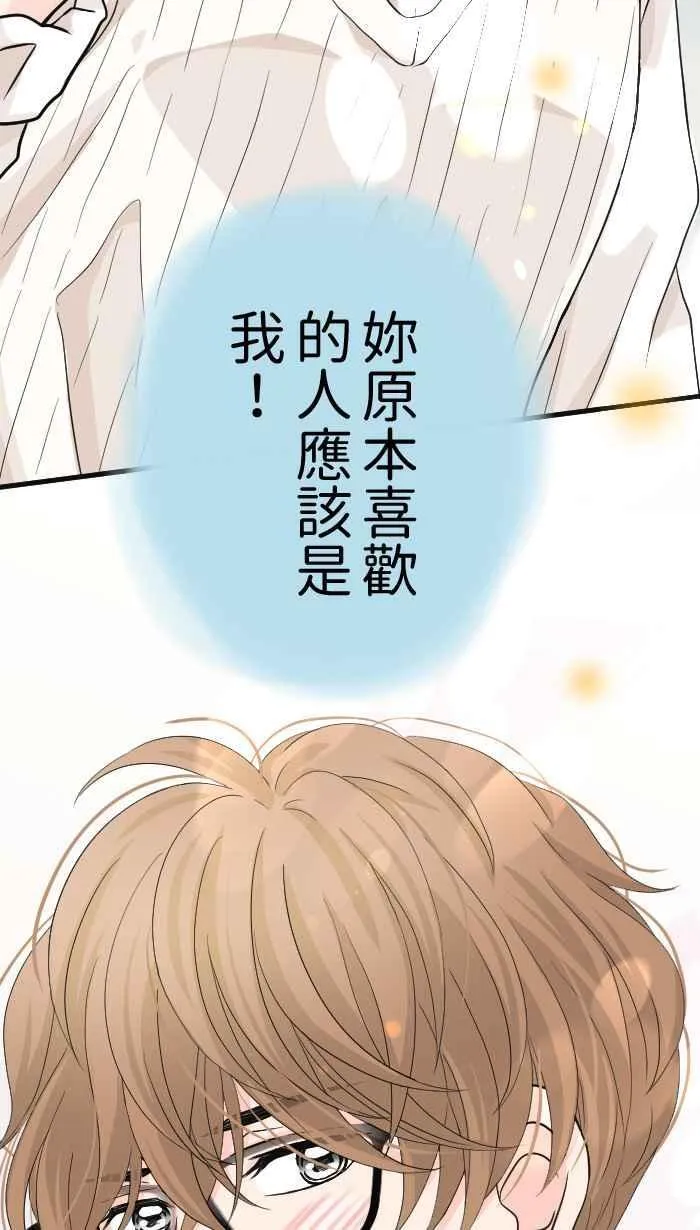 Episode 26 第71页