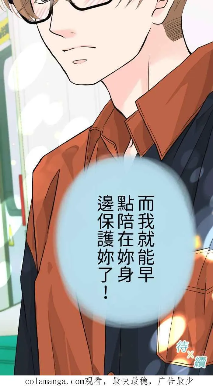 Episode 26 第72页