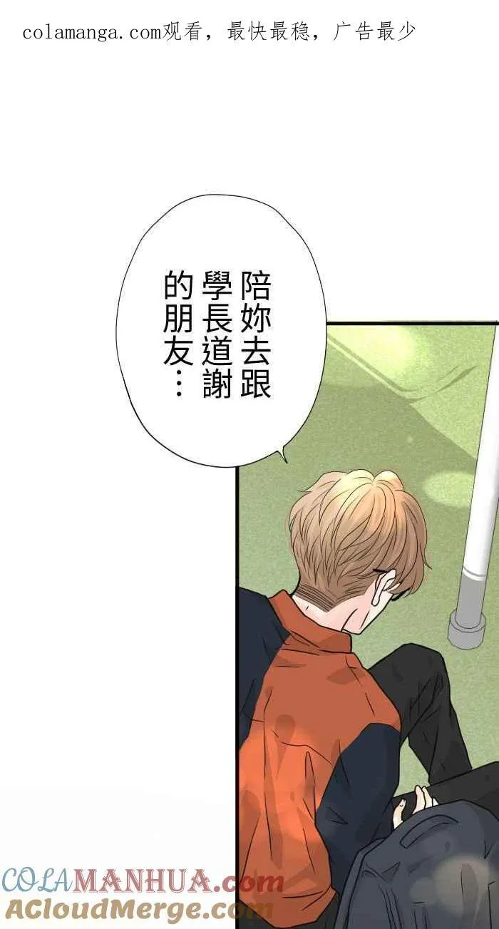 Episode 26 第73页