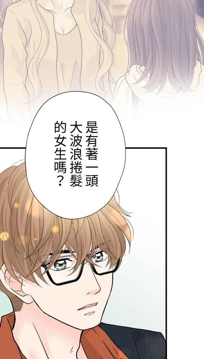 Episode 27 第3页