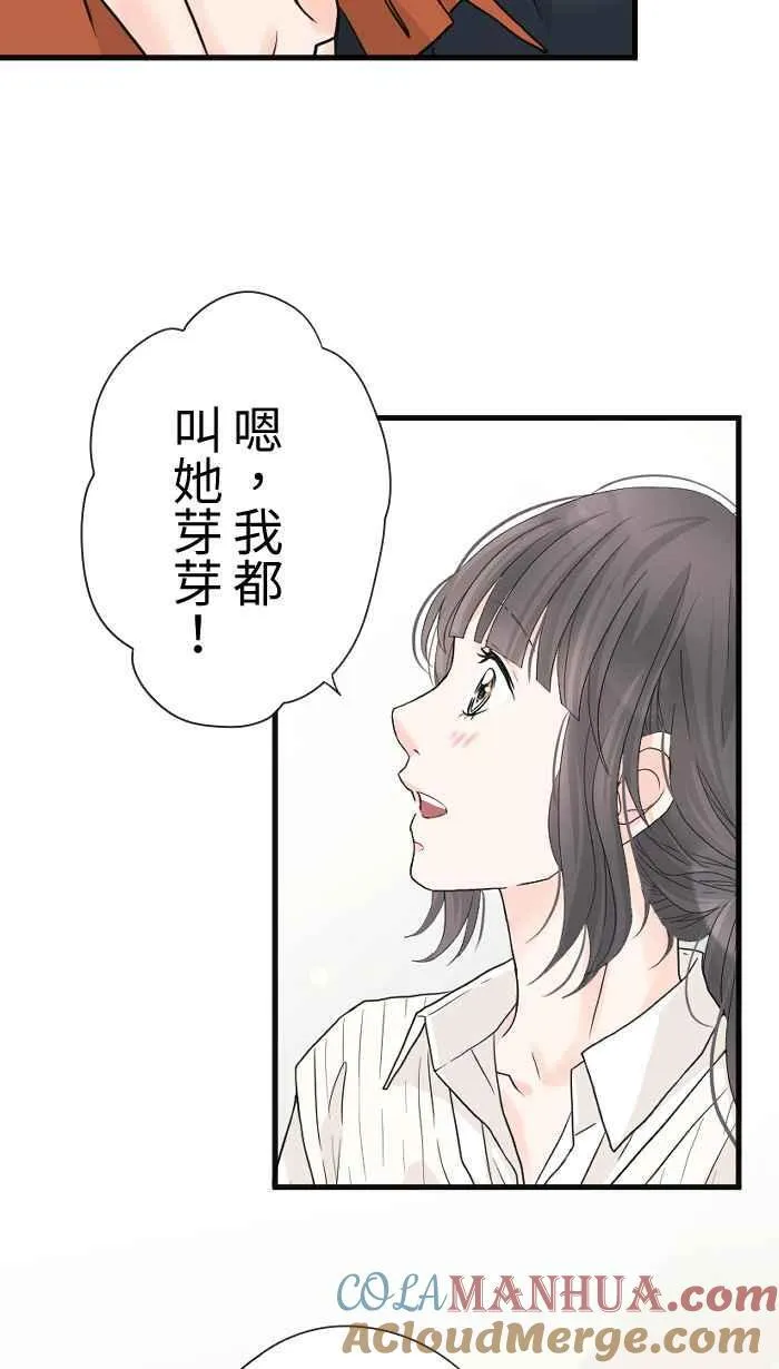Episode 27 第4页