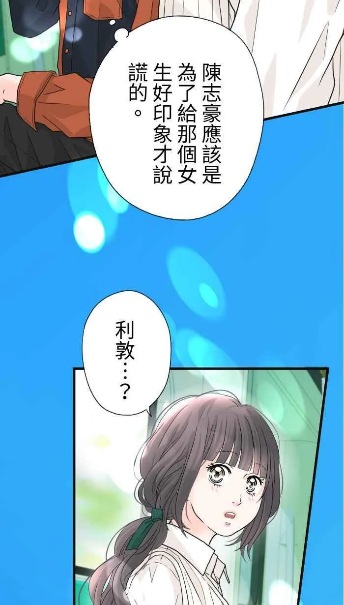 Episode 27 第6页