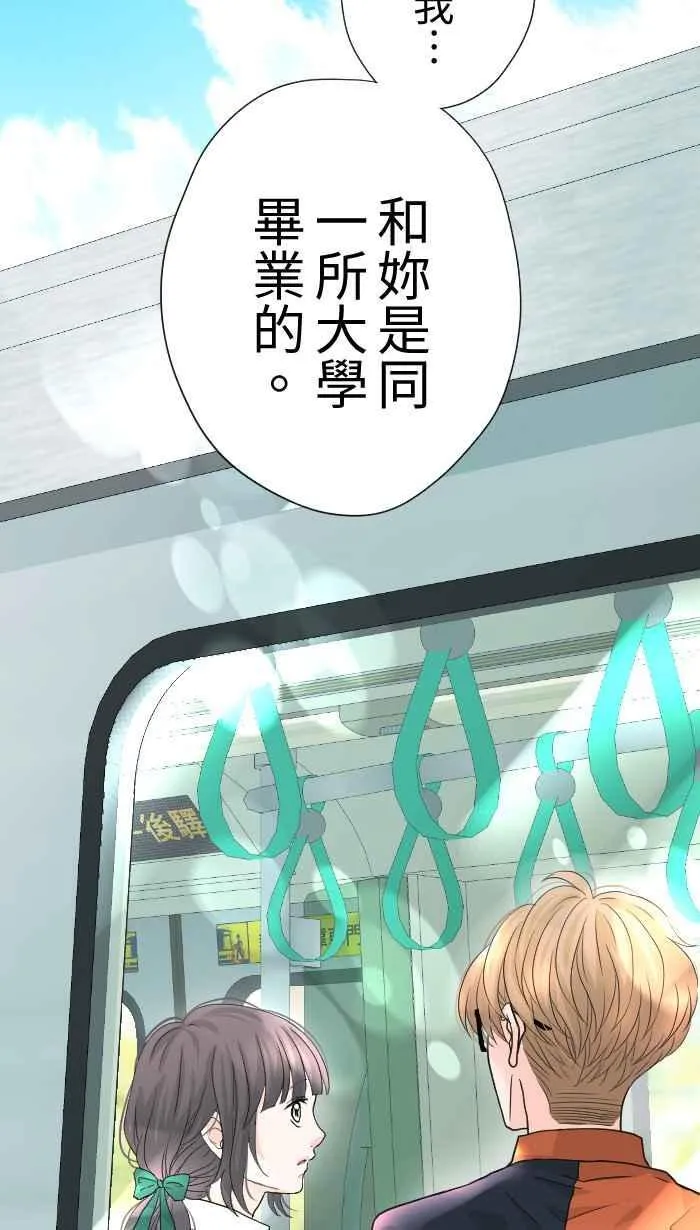 Episode 27 第8页