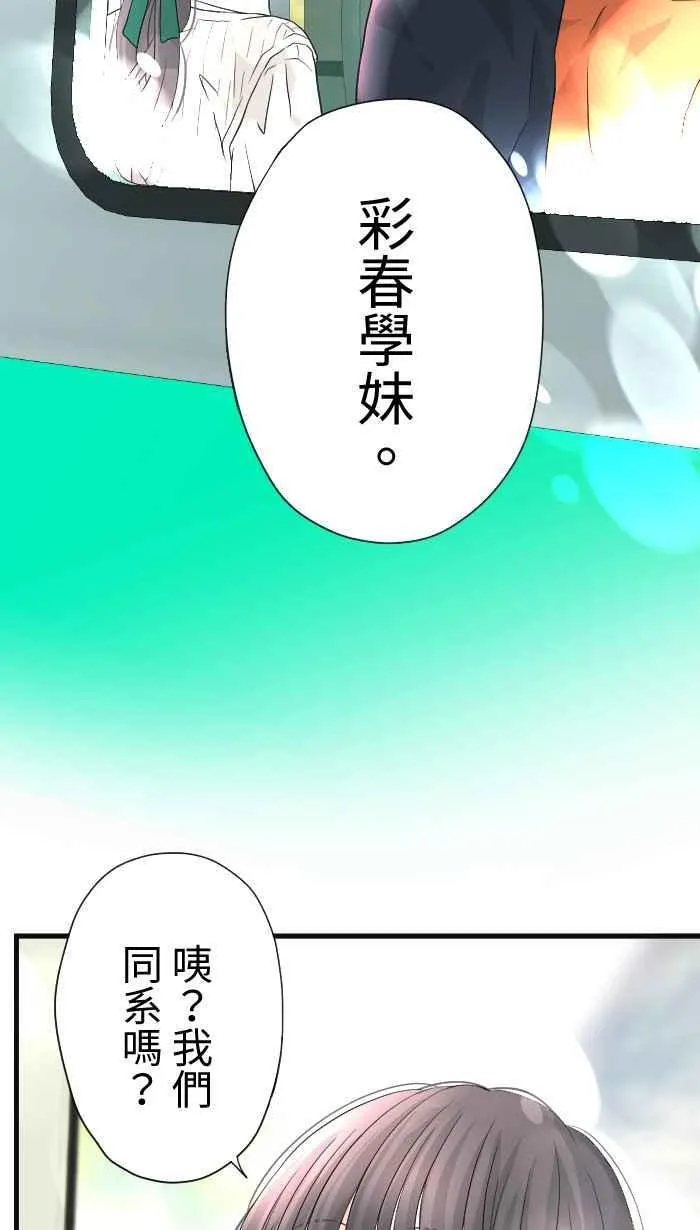 Episode 27 第9页