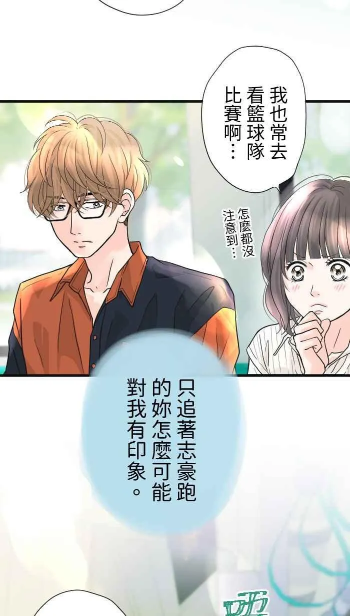 Episode 27 第12页