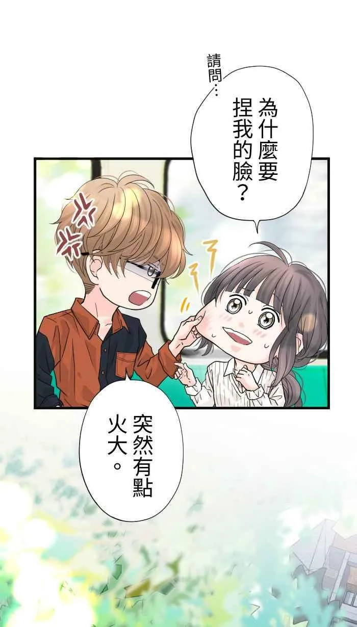 Episode 27 第14页