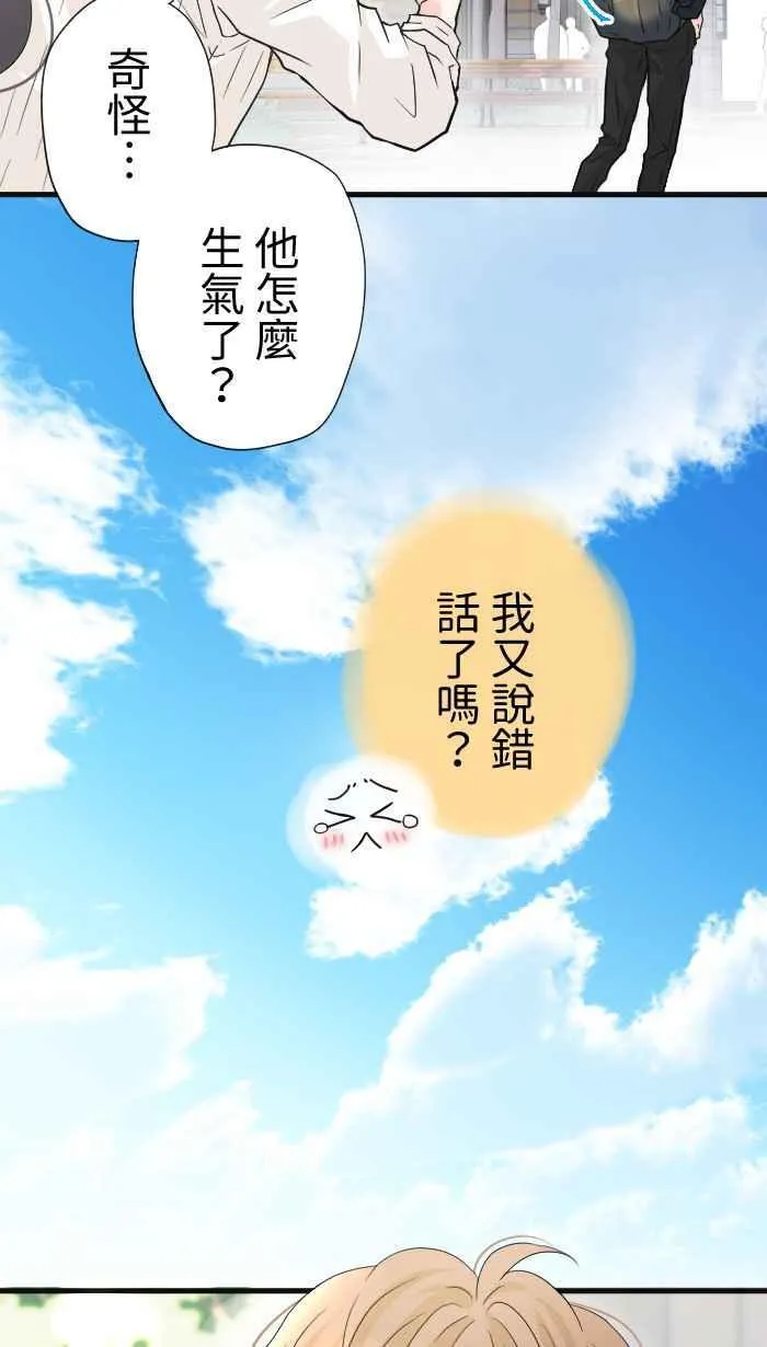 Episode 27 第17页