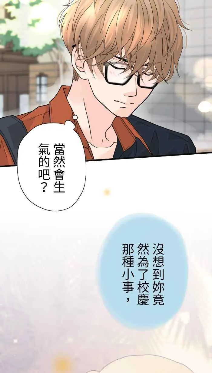 Episode 27 第18页