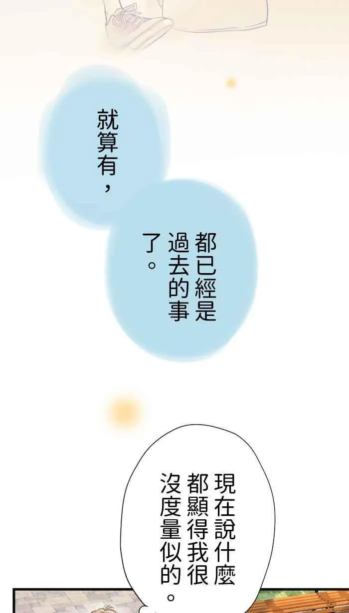 Episode 27 第20页