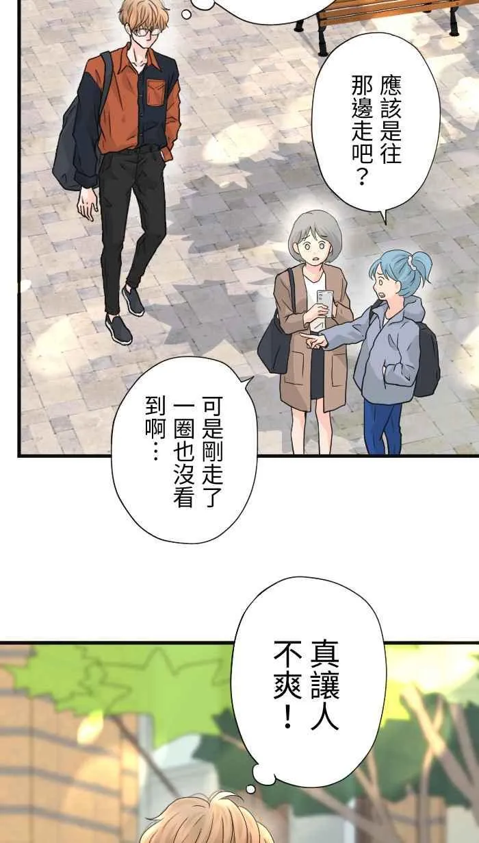 Episode 27 第21页