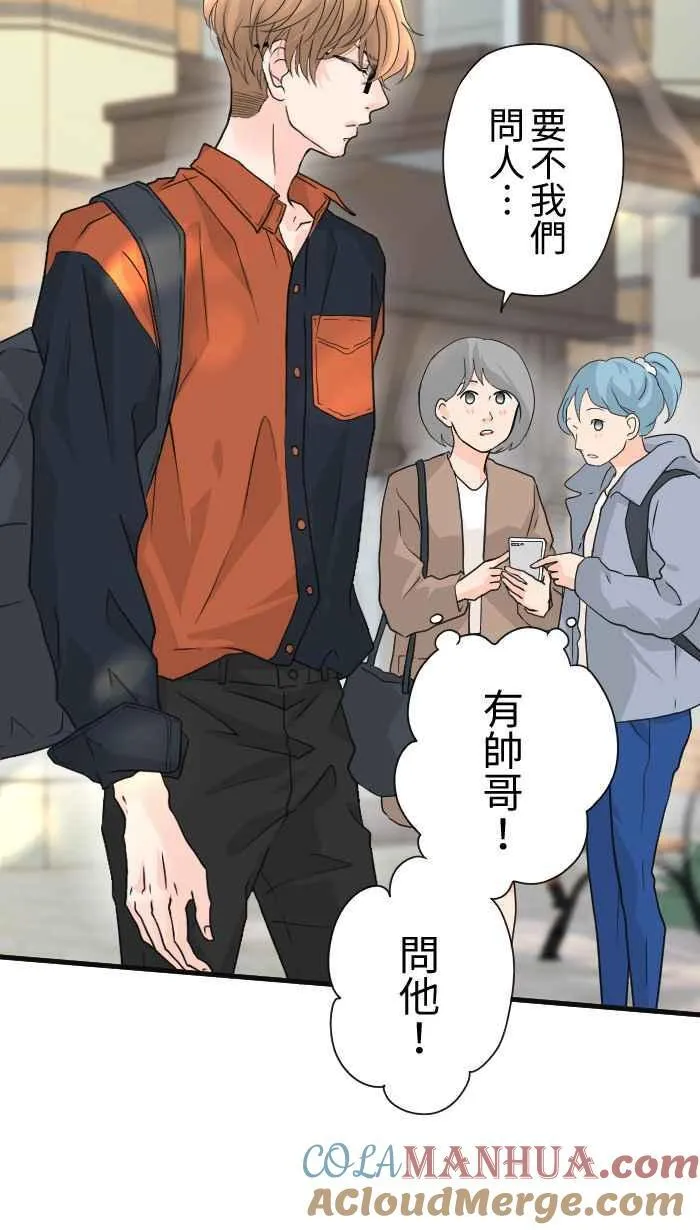 Episode 27 第22页