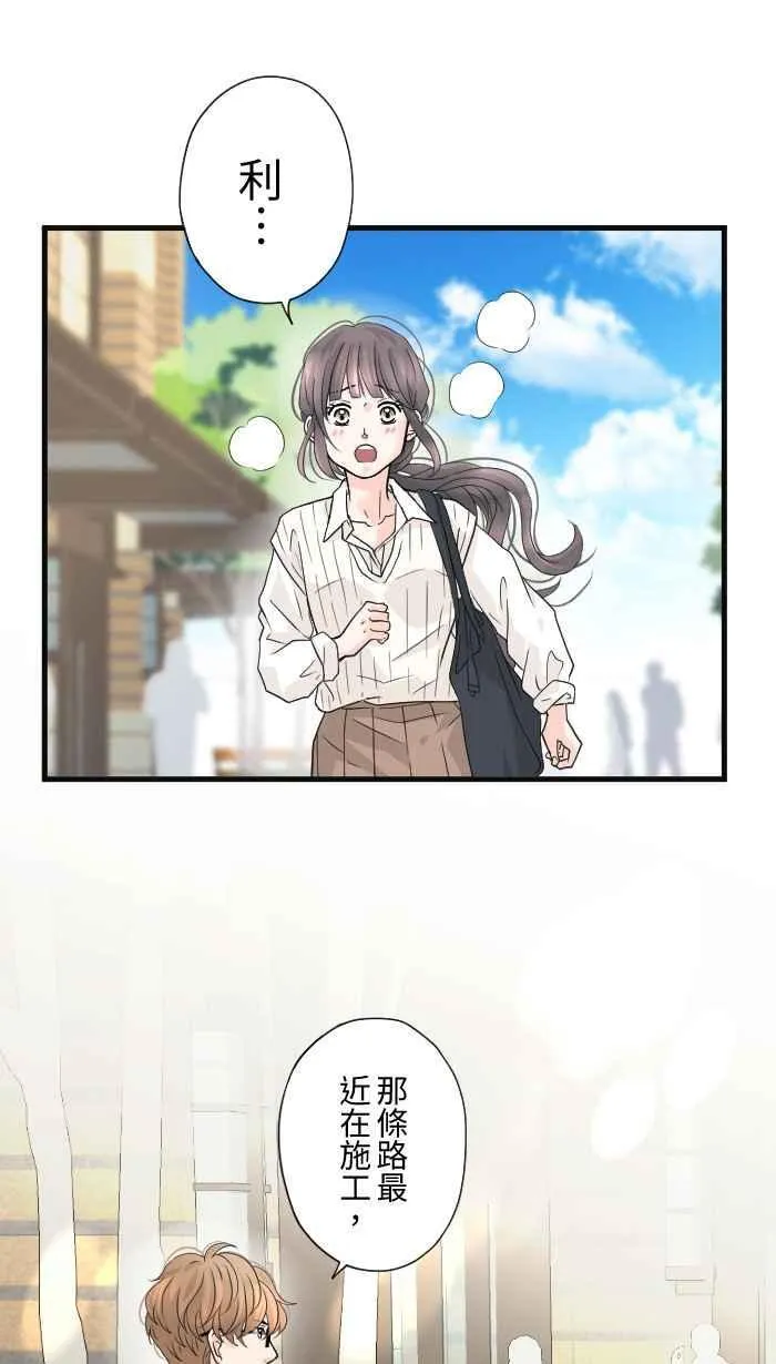 Episode 27 第23页