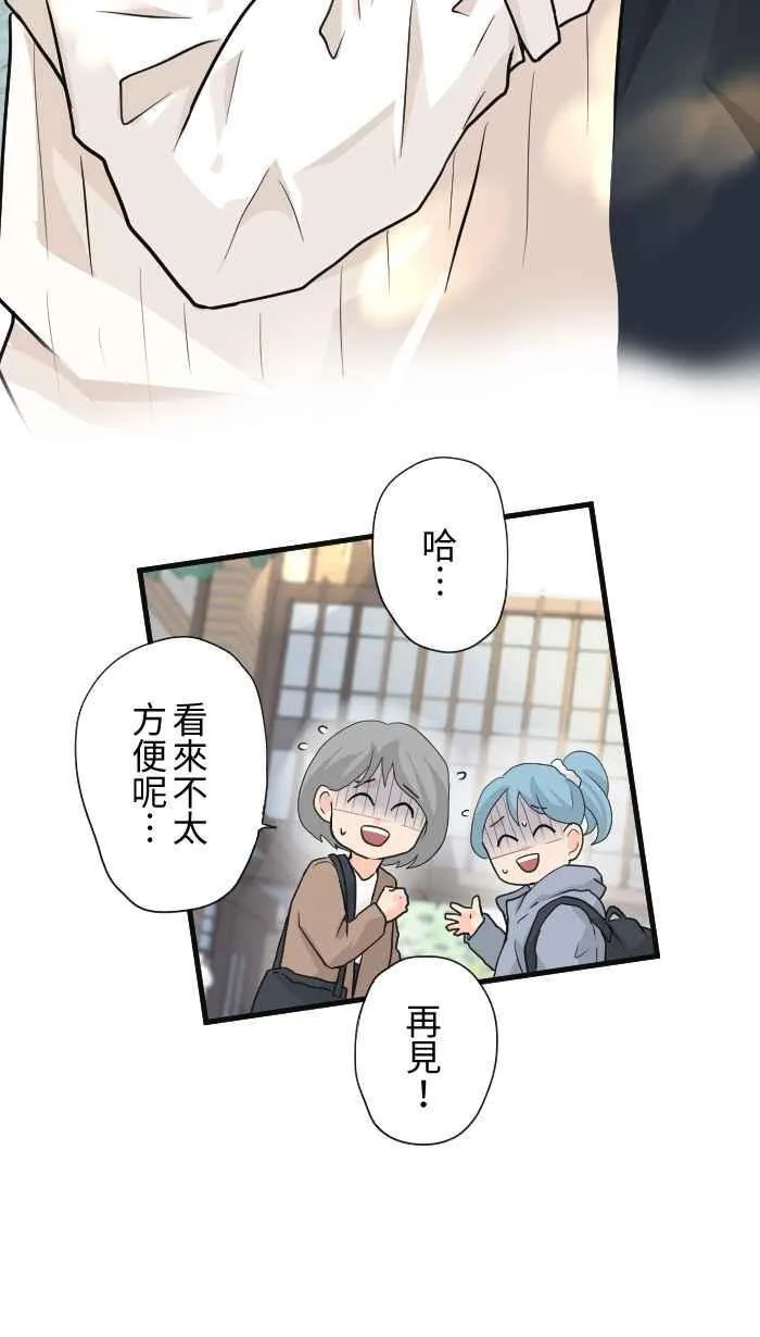 Episode 27 第30页