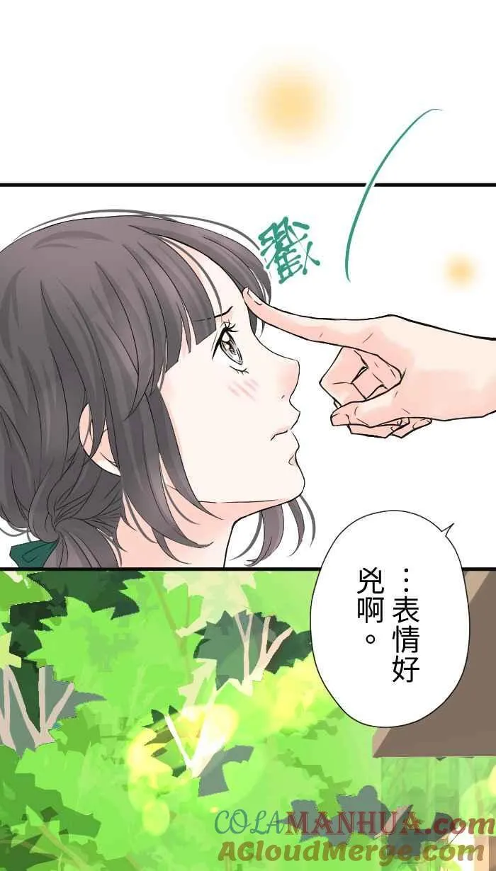 Episode 27 第31页
