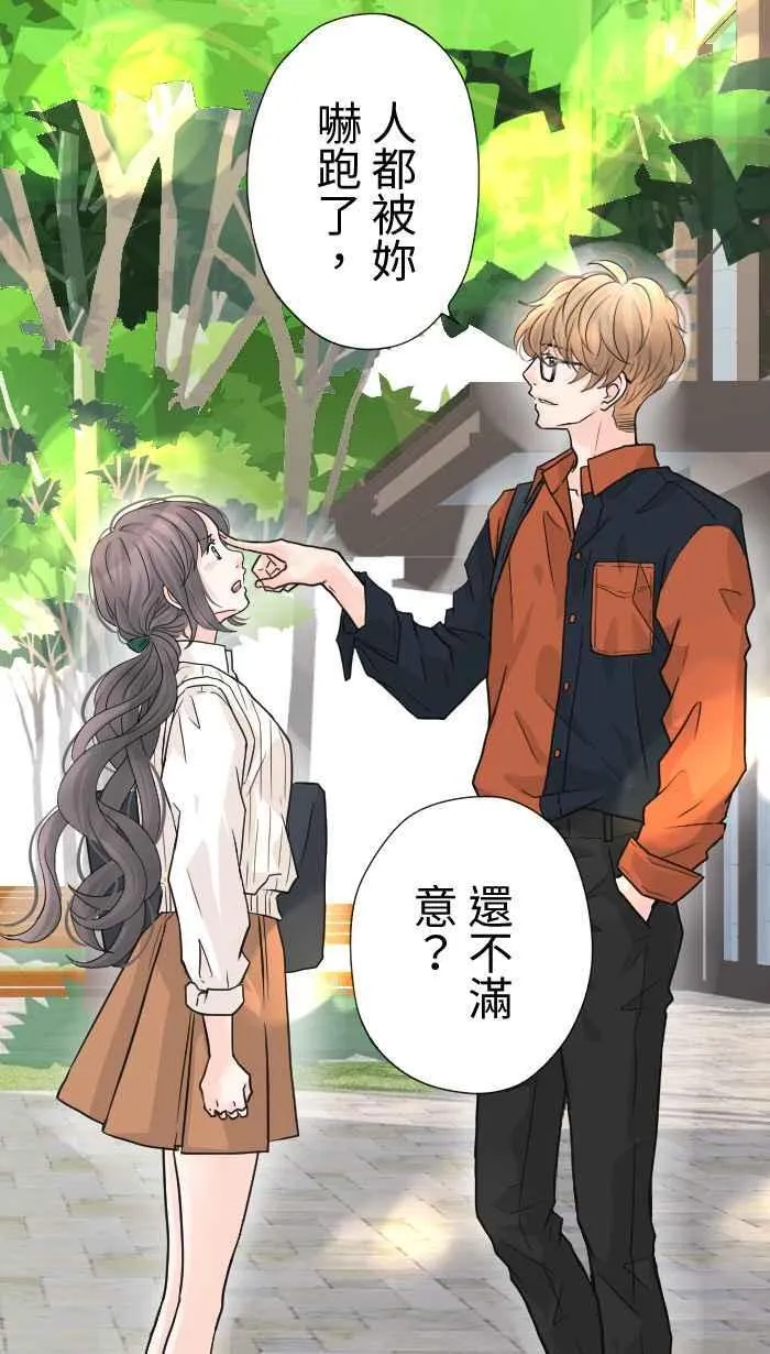 Episode 27 第32页