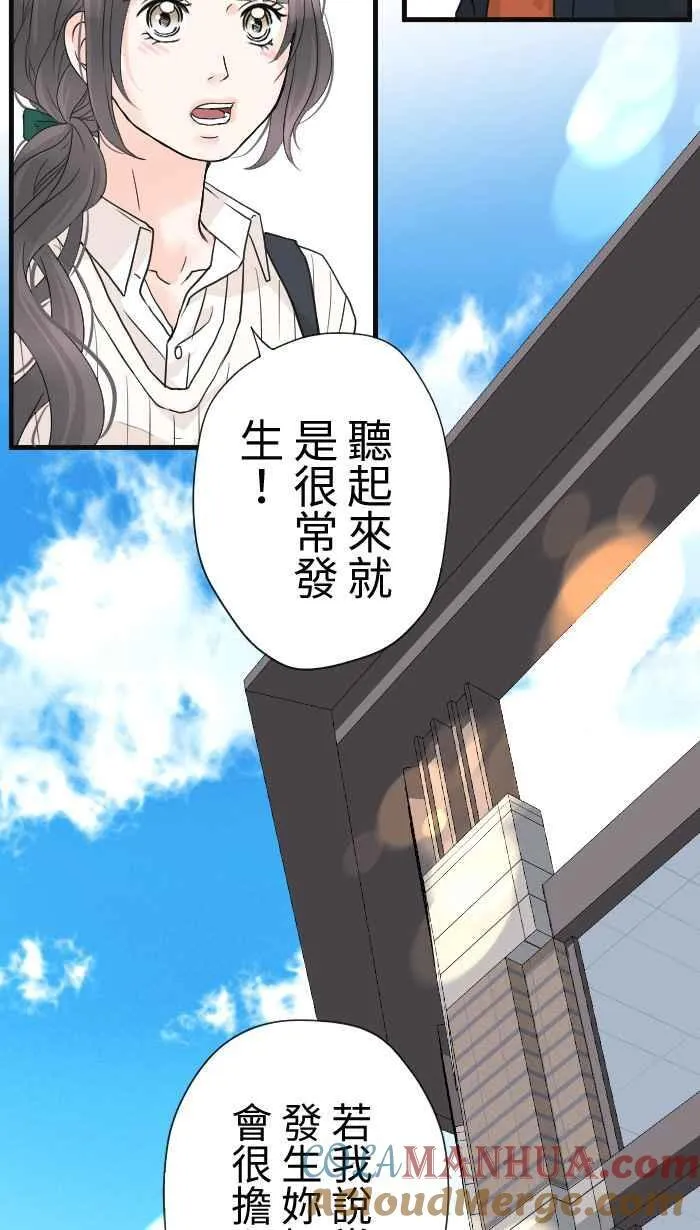 Episode 27 第34页
