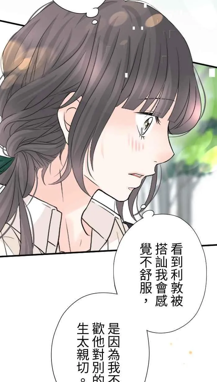 Episode 27 第38页
