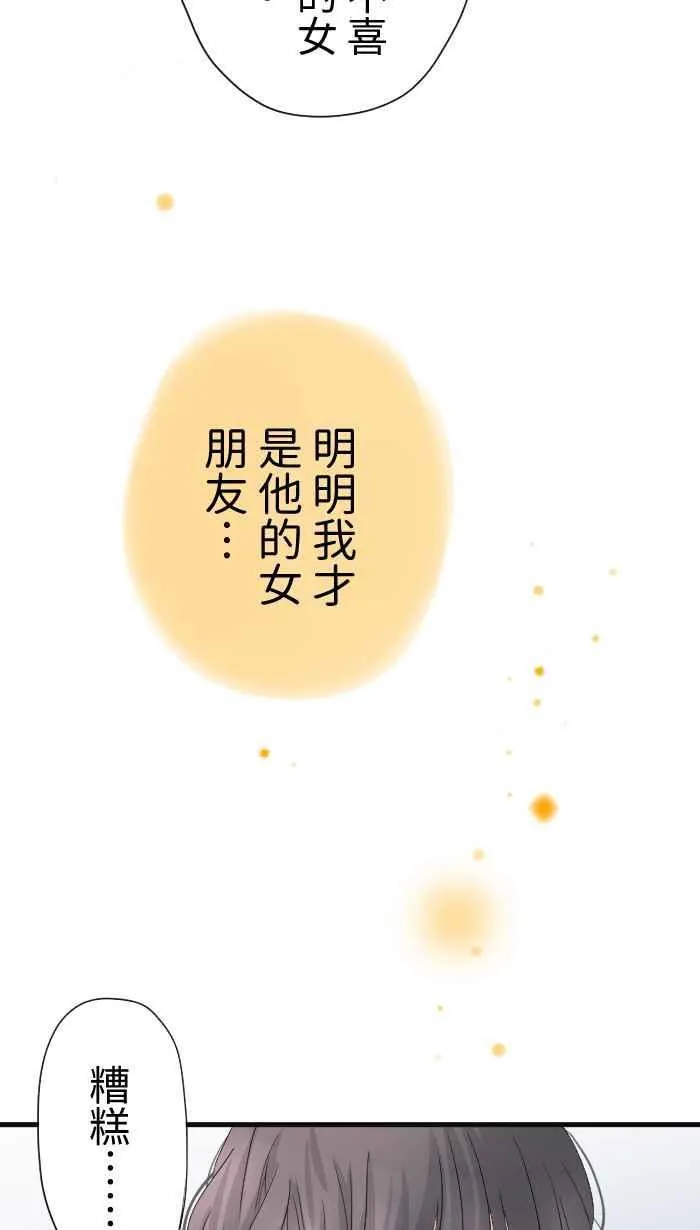 Episode 27 第39页