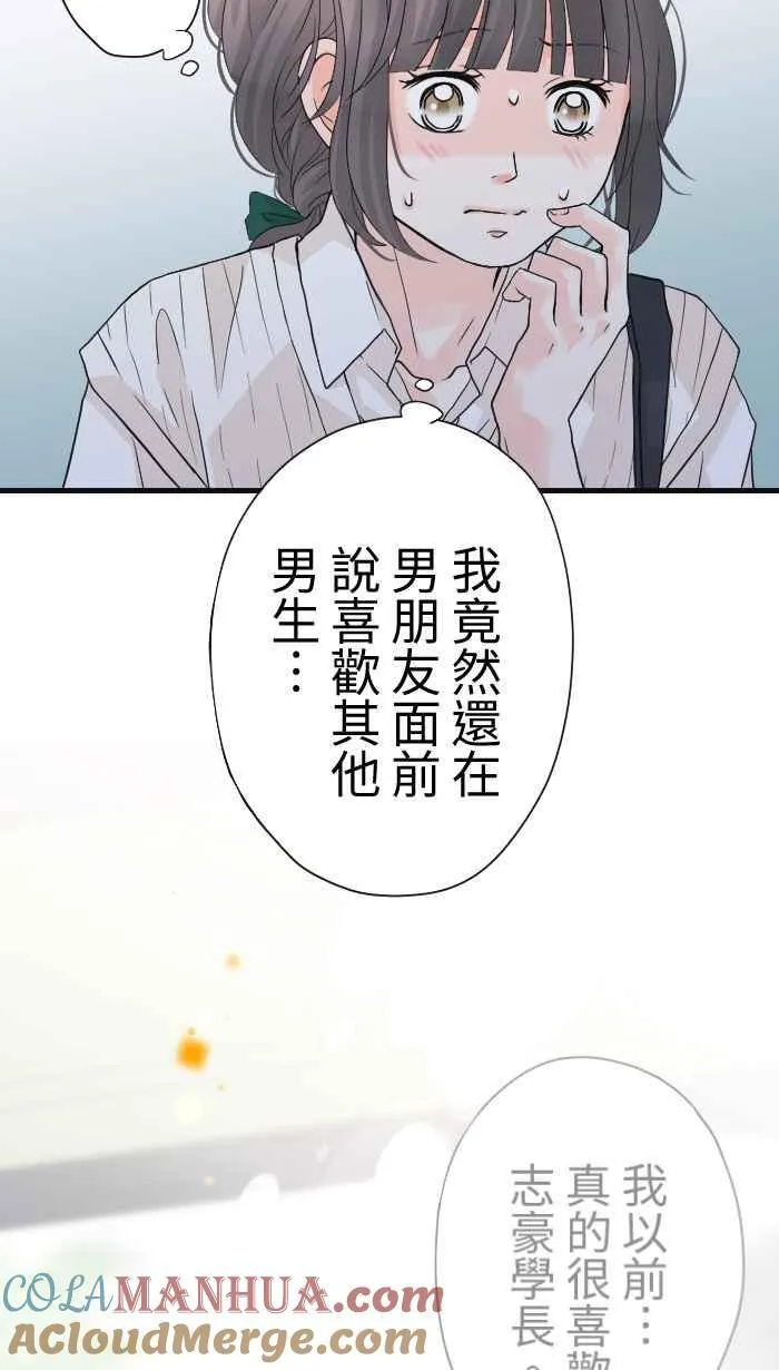 Episode 27 第40页