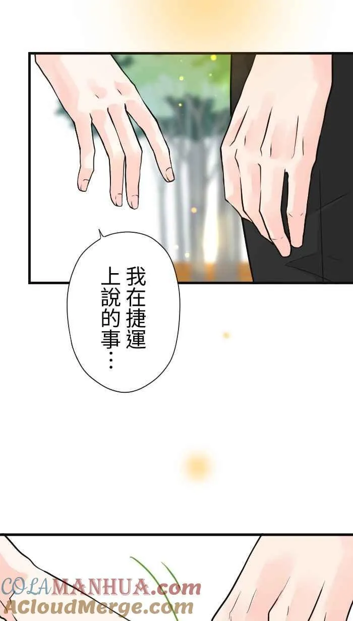 Episode 27 第43页