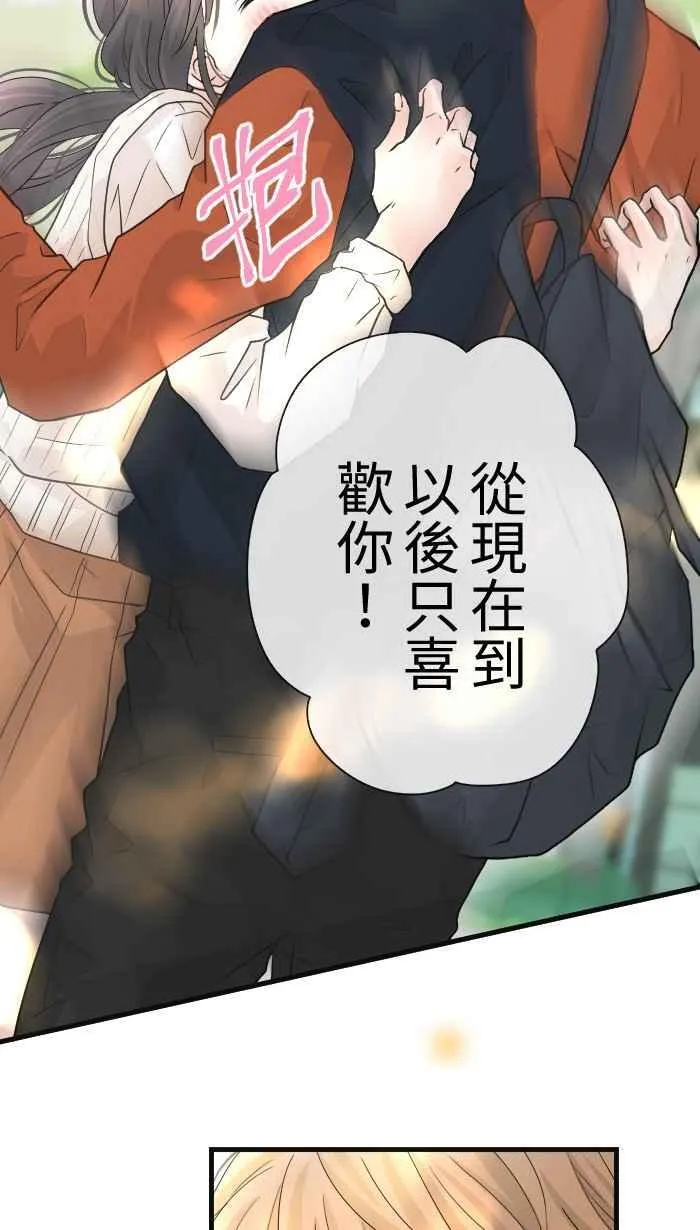 Episode 27 第51页