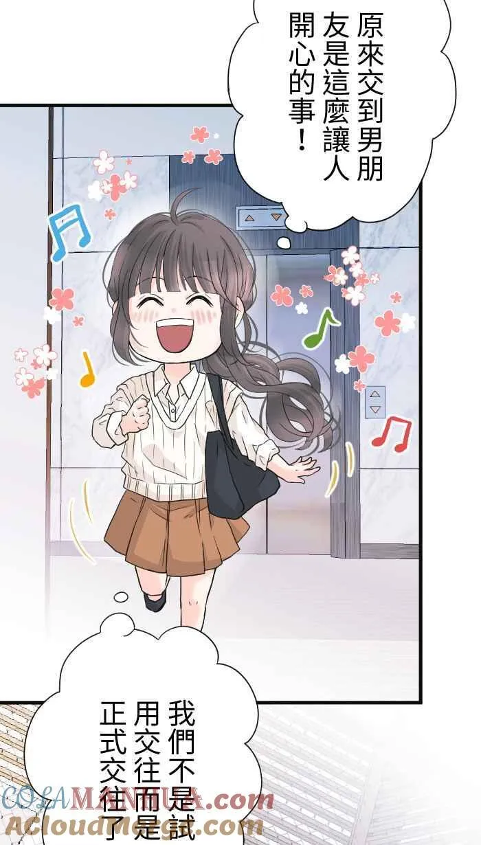 Episode 27 第64页