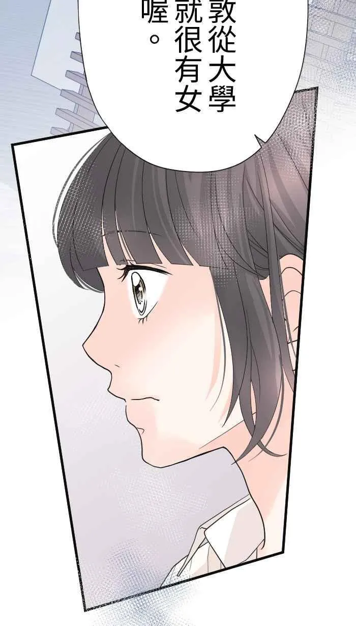 Episode 27 第66页