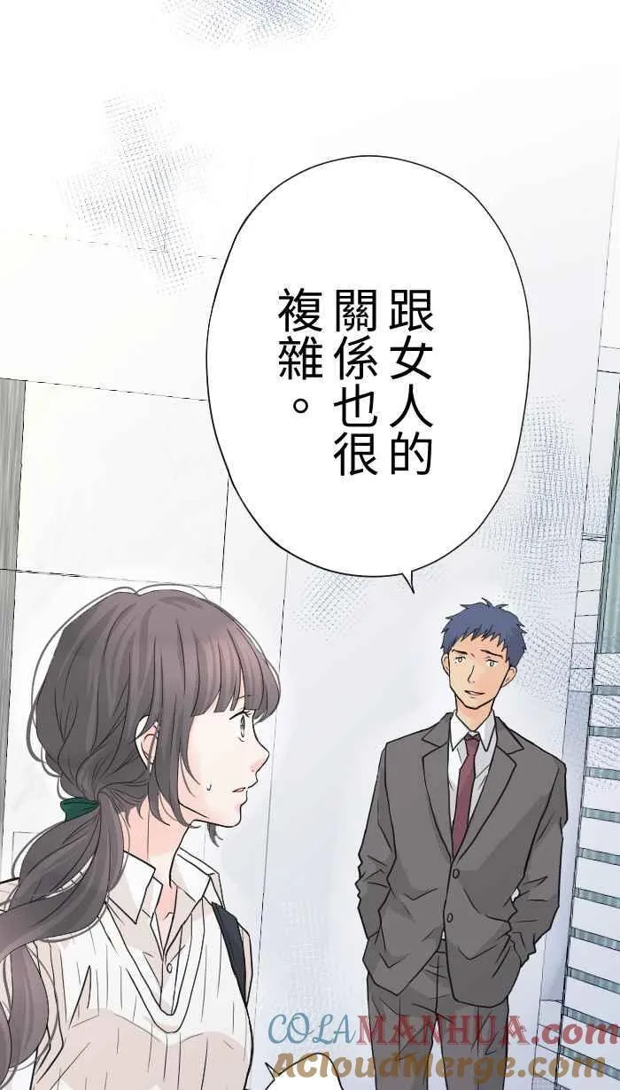 Episode 27 第67页