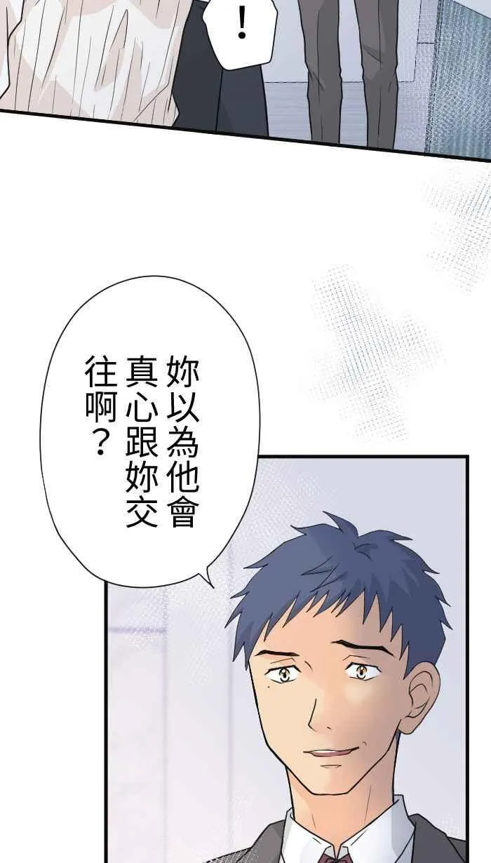 Episode 27 第68页
