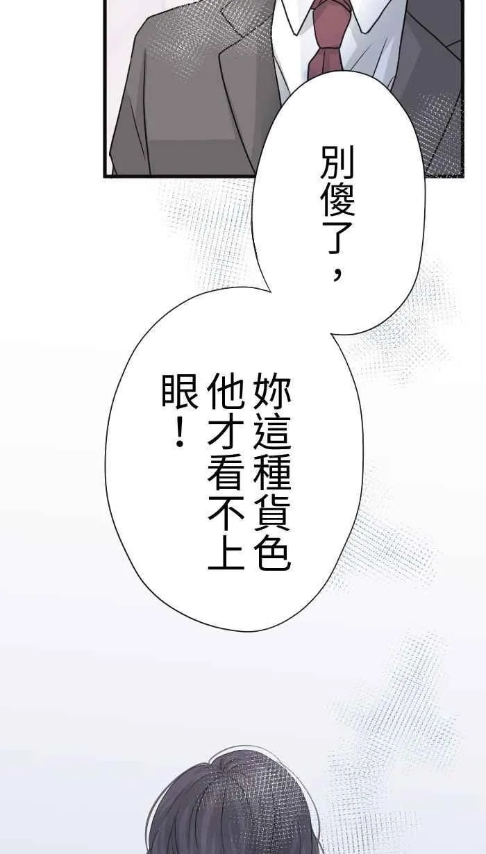 Episode 27 第69页