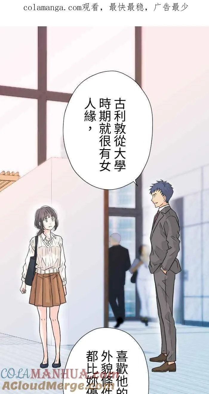 Episode 27 第71页