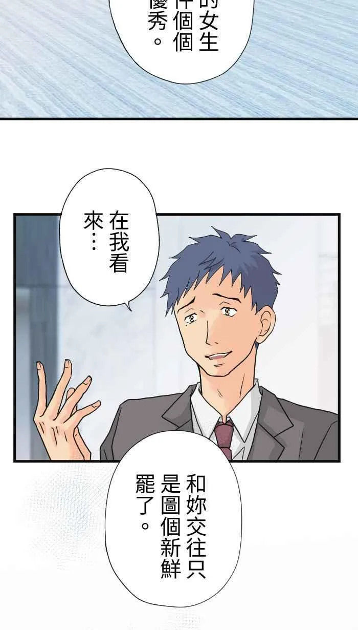Episode 27 第72页