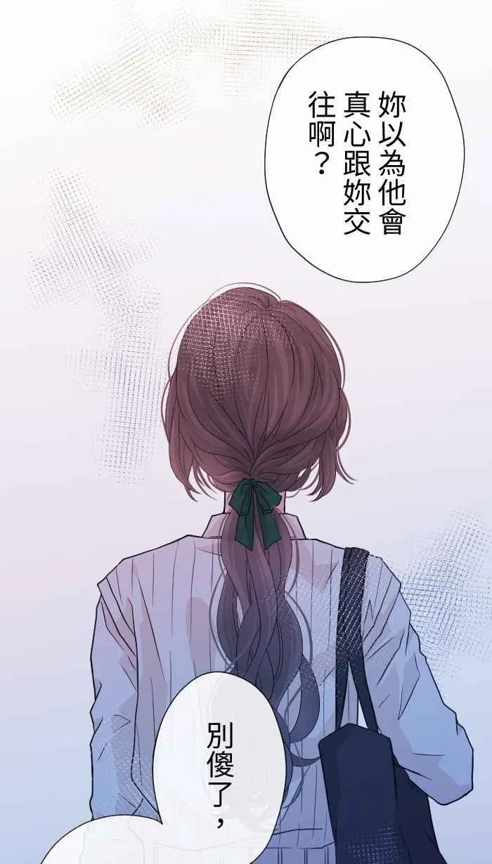 Episode 28 第3页