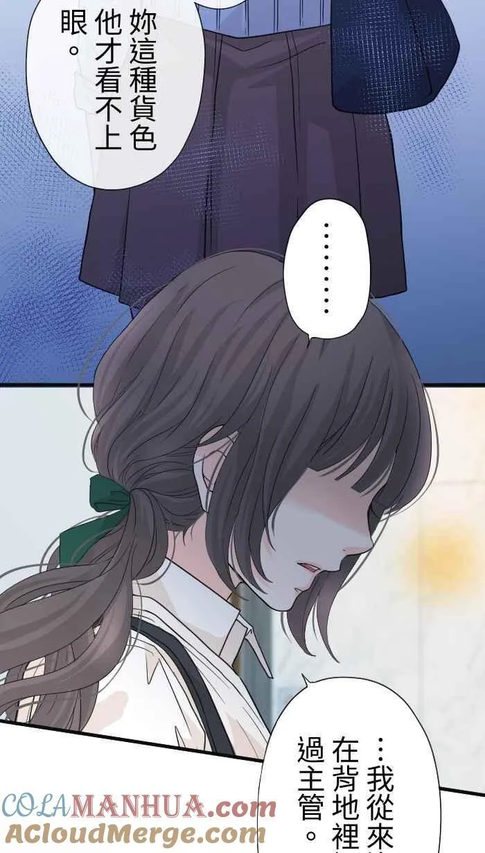 Episode 28 第4页