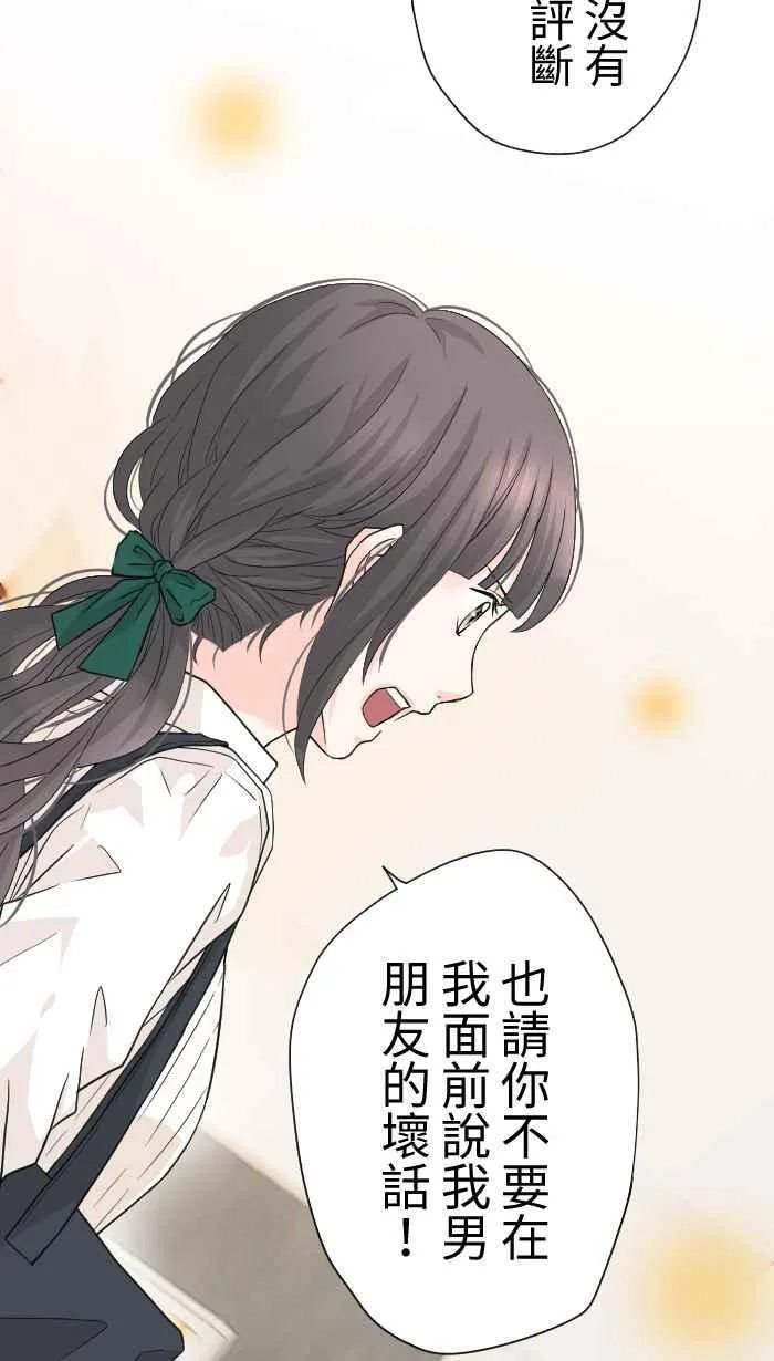 Episode 28 第5页