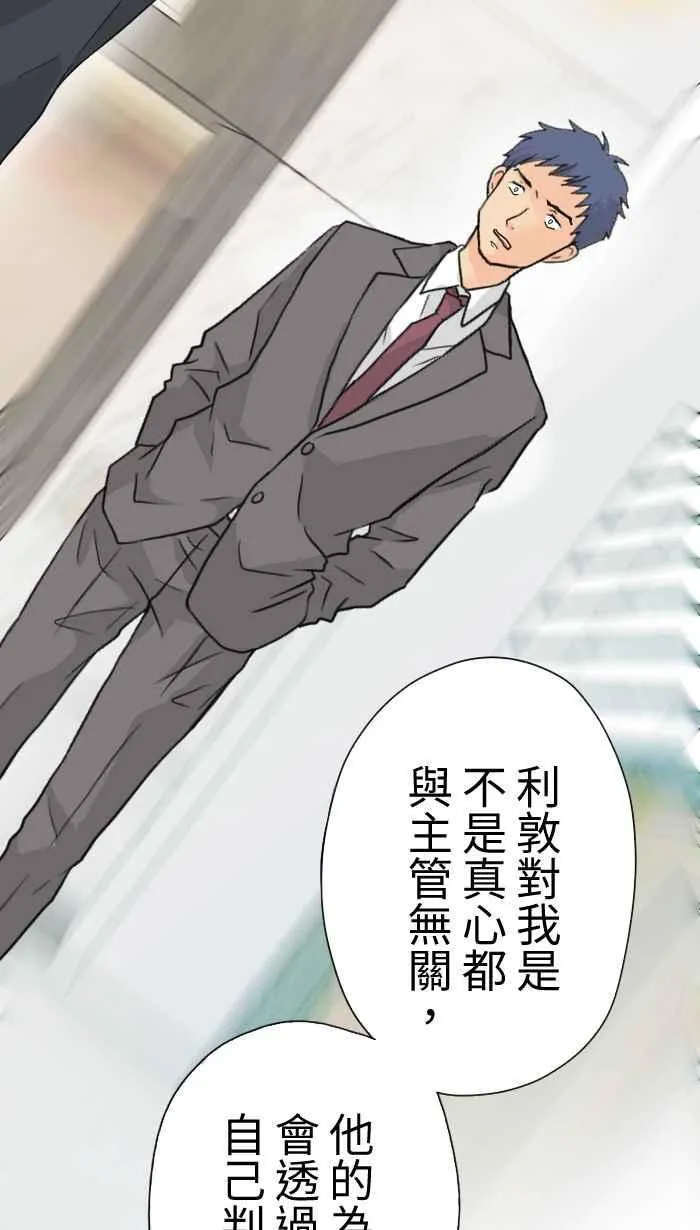 Episode 28 第6页