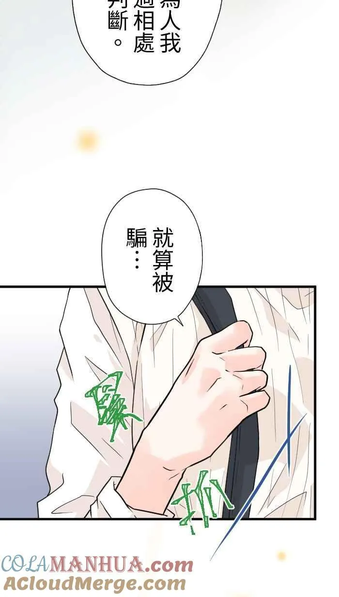 Episode 28 第7页