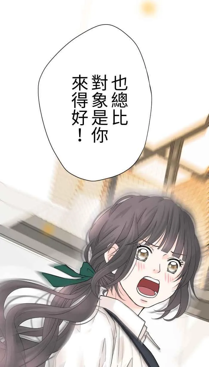 Episode 28 第8页