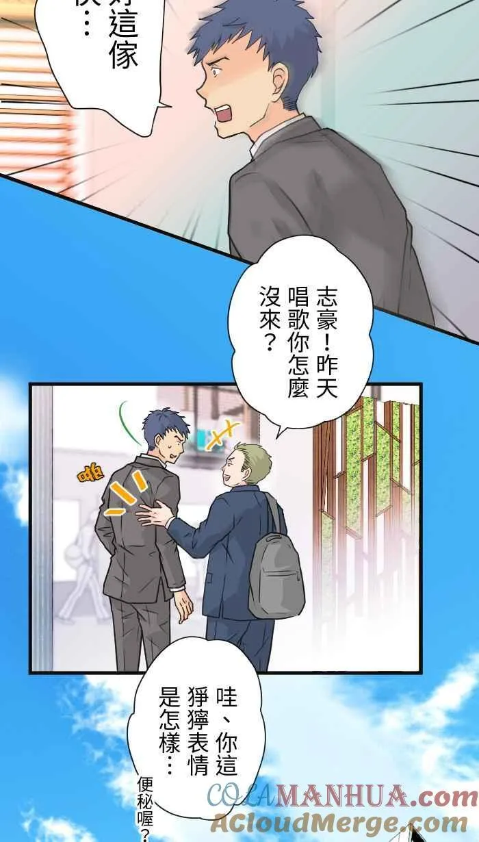Episode 28 第10页