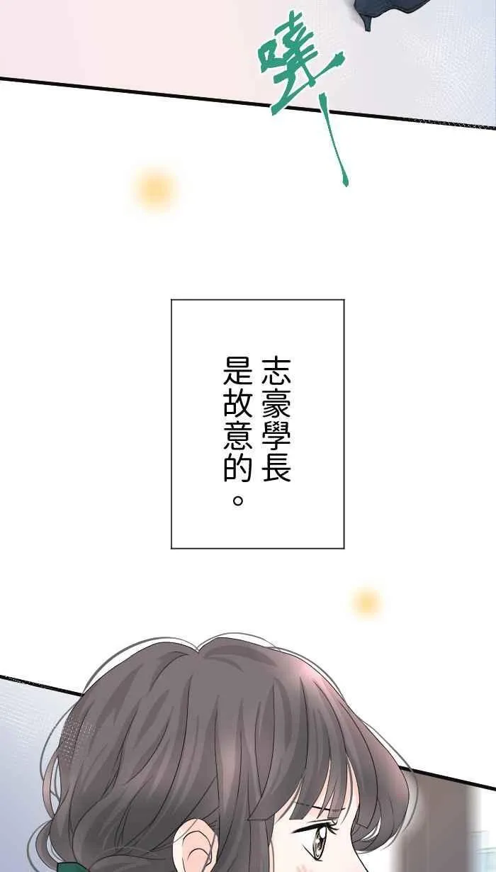Episode 28 第12页