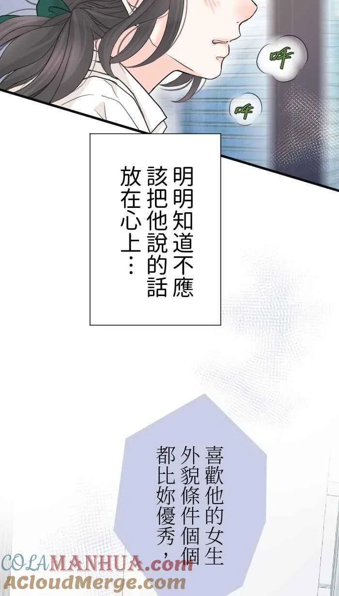 Episode 28 第13页