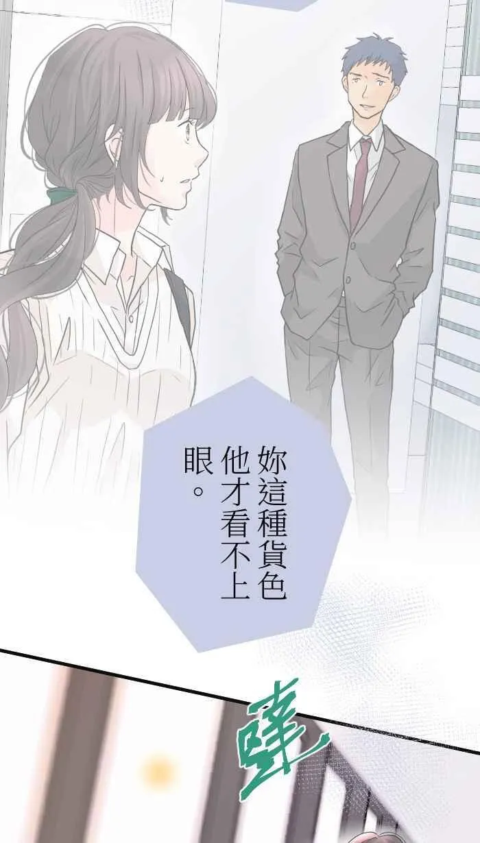 Episode 28 第14页