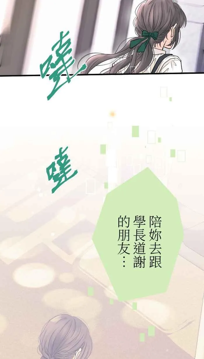 Episode 28 第15页