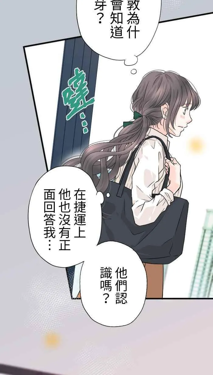 Episode 28 第17页