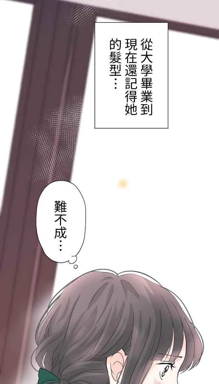 Episode 28 第18页